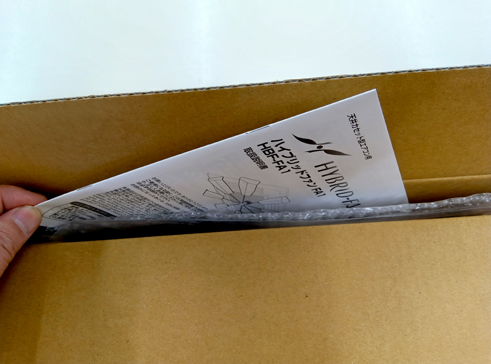 ハイブリッドファン