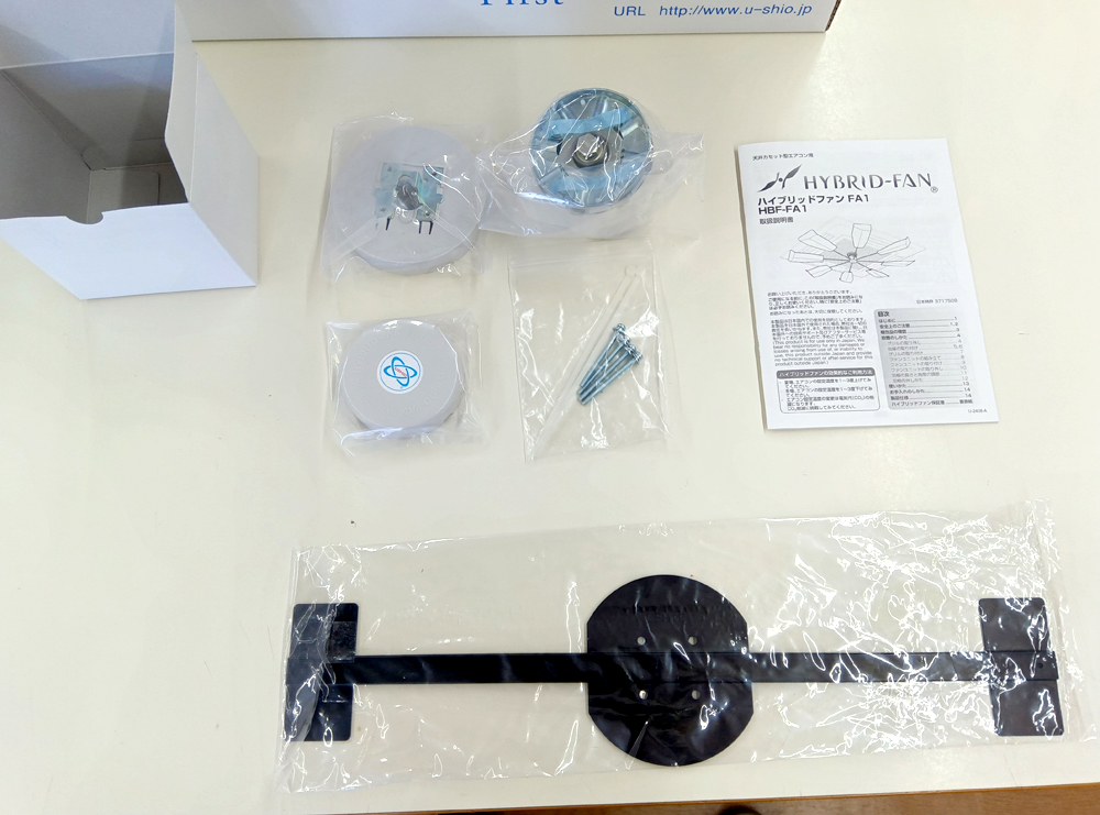 ハイブリッドファン